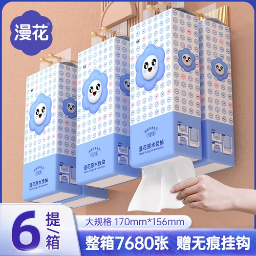 漫花 Подвесная бумага 9 Повышение коробки санитарных бумажных полотенец Домохозяйственная доступная туалетная бумага для салфетки, чтобы стереть бумажный рисунок