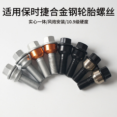 Покрышка винтовой крышкой 适用于保时捷panamera卡宴cayenne帕拉梅拉911 718轮胎轮毂螺丝杆