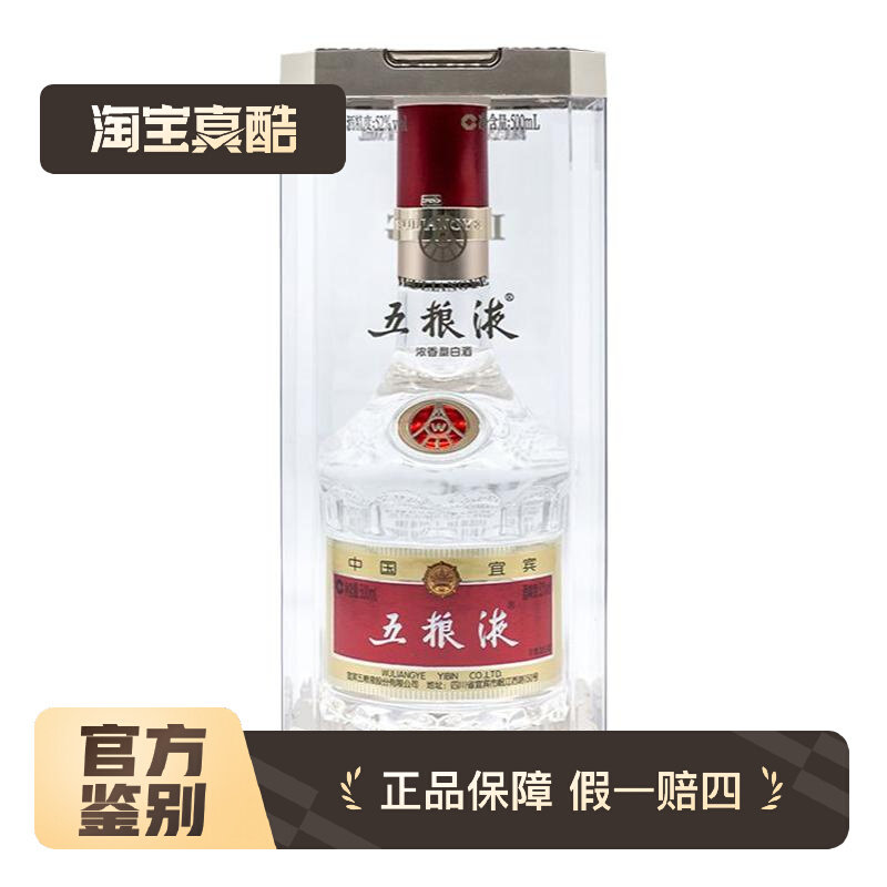 ����Һ �ڰ˴����� 52�� 500ml Ũ���Ͱ׾� �ٲ���ƿ ������ 754.55Ԫ+90.45Ԫ�Խ��(����ȯ)