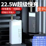 QC Super Fast Fast Movement Power Box Diy Kit PD Стихи, заряжающие казначейские раковины 22,5 Вт.