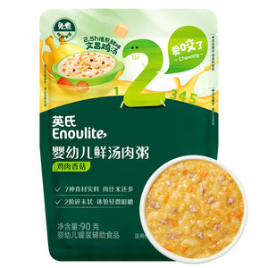 
British infants and toddlers enjoy porridge baby supplementary food germ rice porridge ready-to-eat nutritious porridge when going out