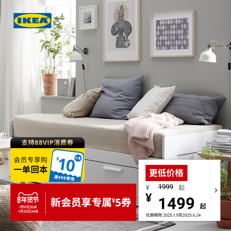 IKEA˼BRIMNESô۵ɳ ʵ1499Ԫ