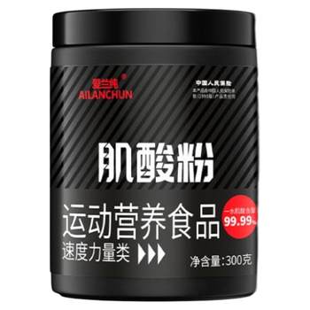 Ailan Pure High-Pure Creatine Monohydrate 300g 19.9 yuan