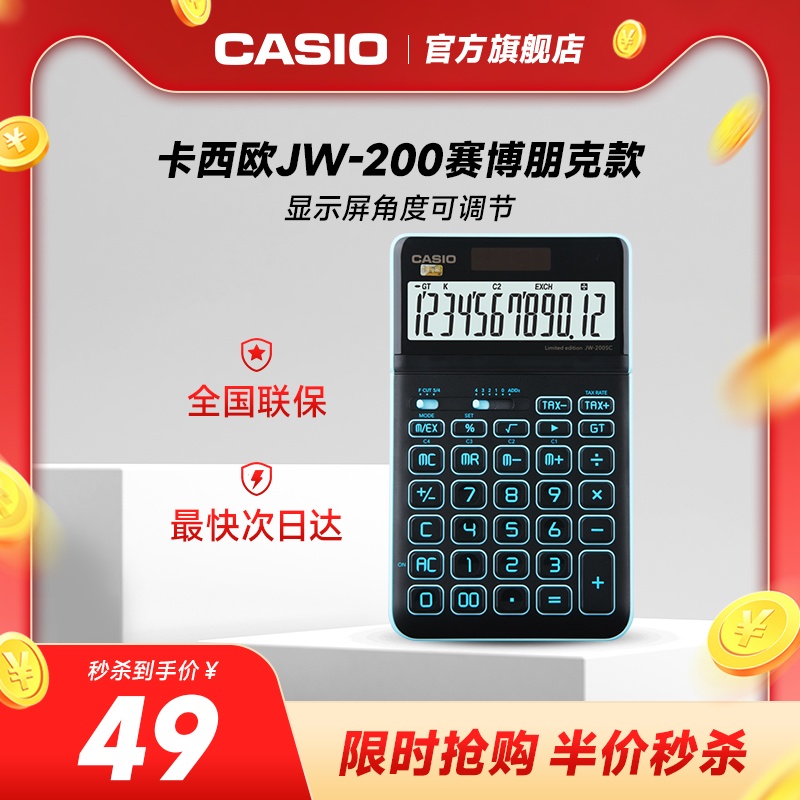 Casio/ŷJW-200SCϵŮճѧɰ񳬱ŮʱиԴЯѧרûư칫ʵ49Ԫ