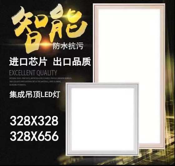 32.8*32.8x65.6金今顶巨奥集成吊顶适用尺寸厨卫LED照明灯328x328