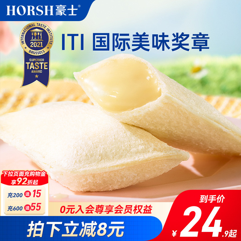 HORSH 豪士 面包组合装 2口味 1.43kg（乳酸菌面包680g+菠萝口袋面包750g）