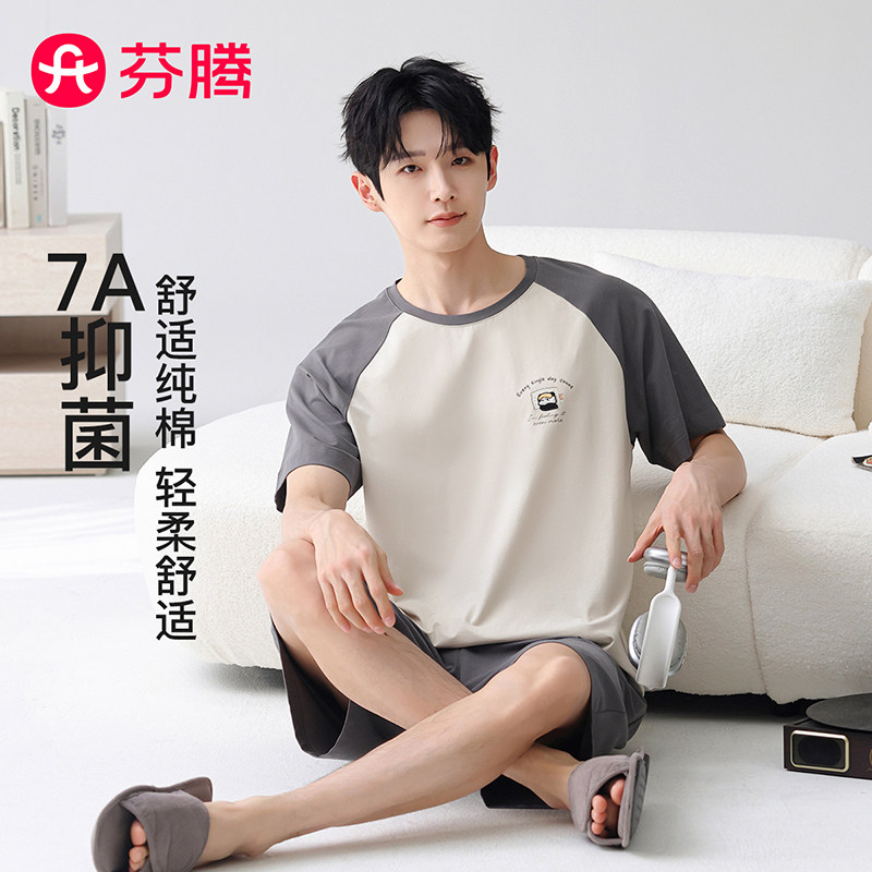 芬腾 2026夏季新款男士100%全棉短袖睡衣套装 2色 金币+券后56.02元包邮