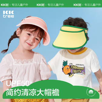 Kocotree KK树 儿童夏季太阳帽 加长檐遮阳帽