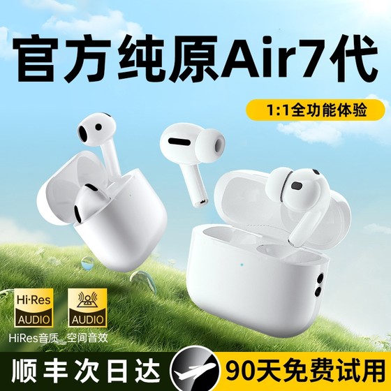 蓝牙耳机适用iphone16苹果原装华强北官方正品2024新款真无线降噪