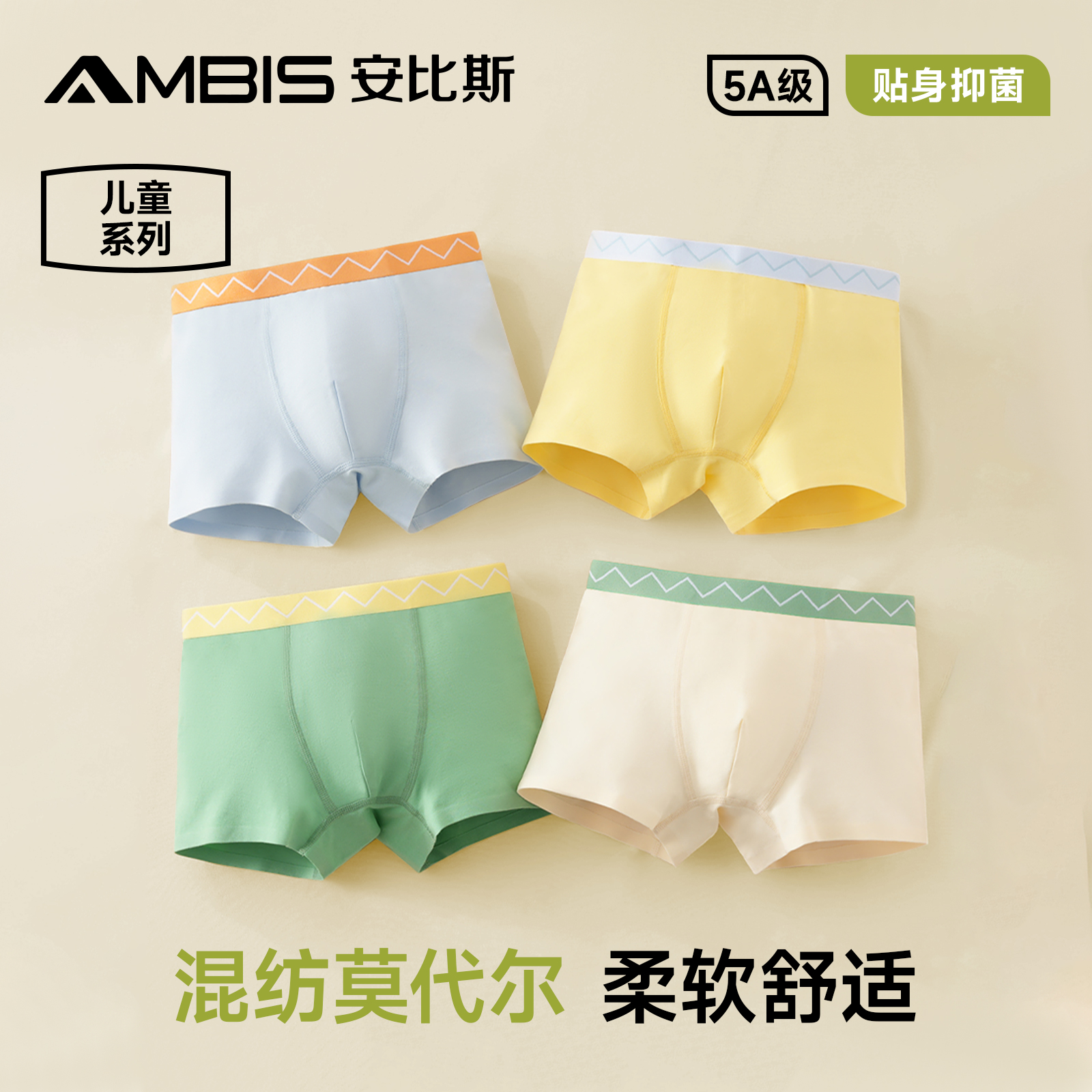 Ambis 安比斯 儿童新疆长绒纯棉抗菌裆平角内裤 3条装