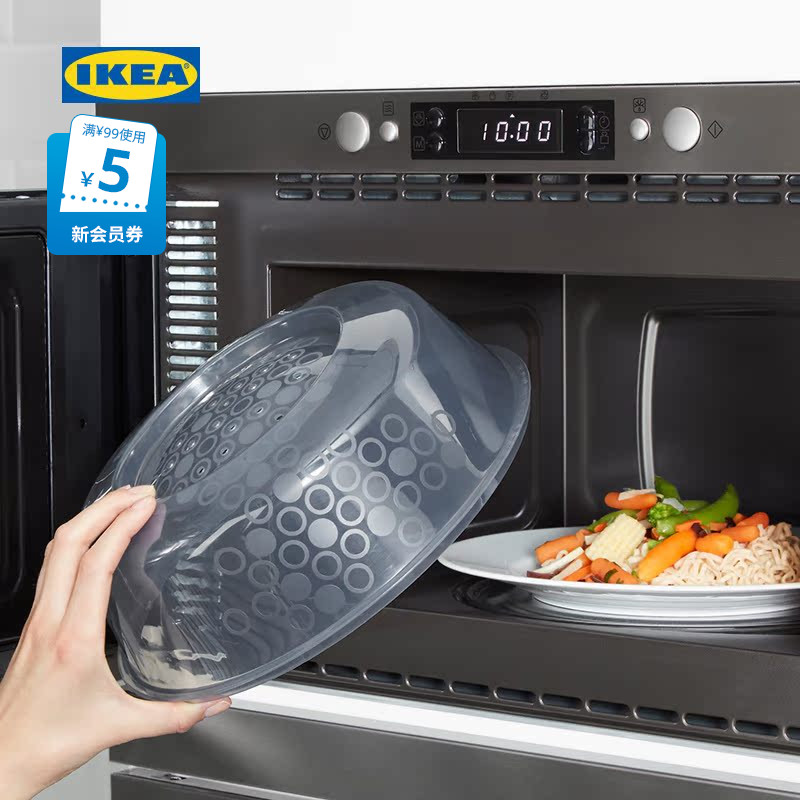 IKEA 宜家 PRICKIG普里吉耐高温微波炉盖蒸汽导流防油溅菜盖加热盖
