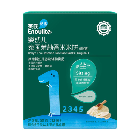 Yingshi rice cake baby snack children's grinding teeth British rice cake original trial installation of English -style flagship stores the same model
