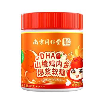 Nanjing Tongrentang DHA Algae Oil Vitamin C Probiotic Sea Buckthorn Hawthorn Chicken Neutrient Gummy Children and Adolescents