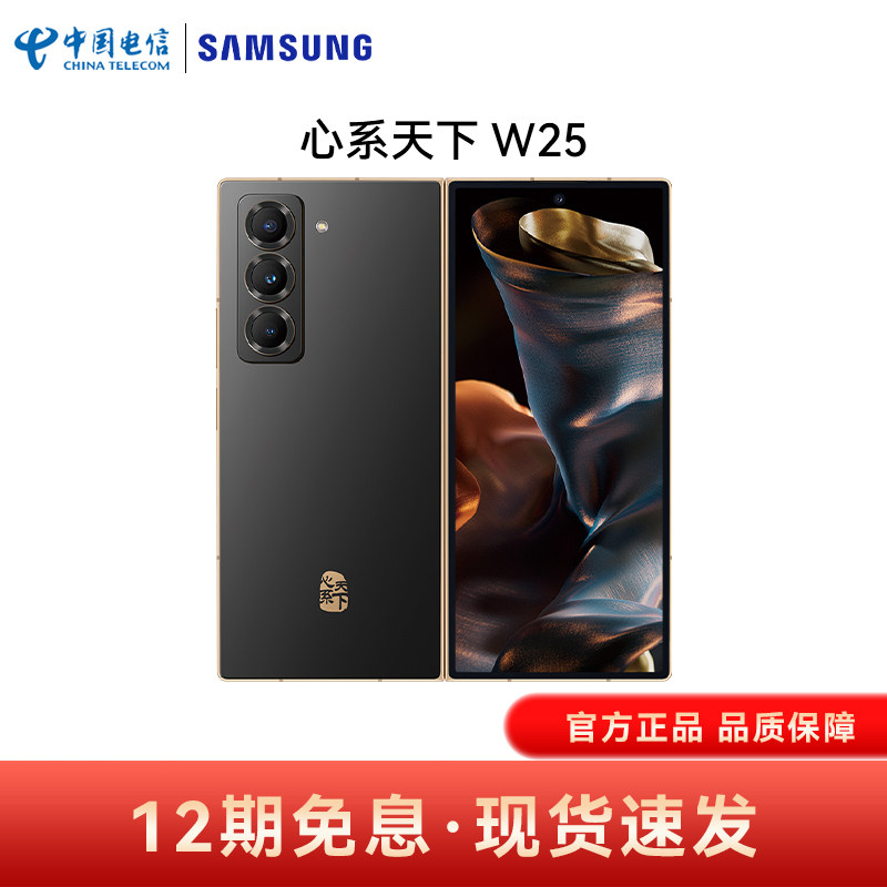 三星手机_SAMSUNG 三星W23 5G(SM-W9023)心系天下高端系列全网通旗舰