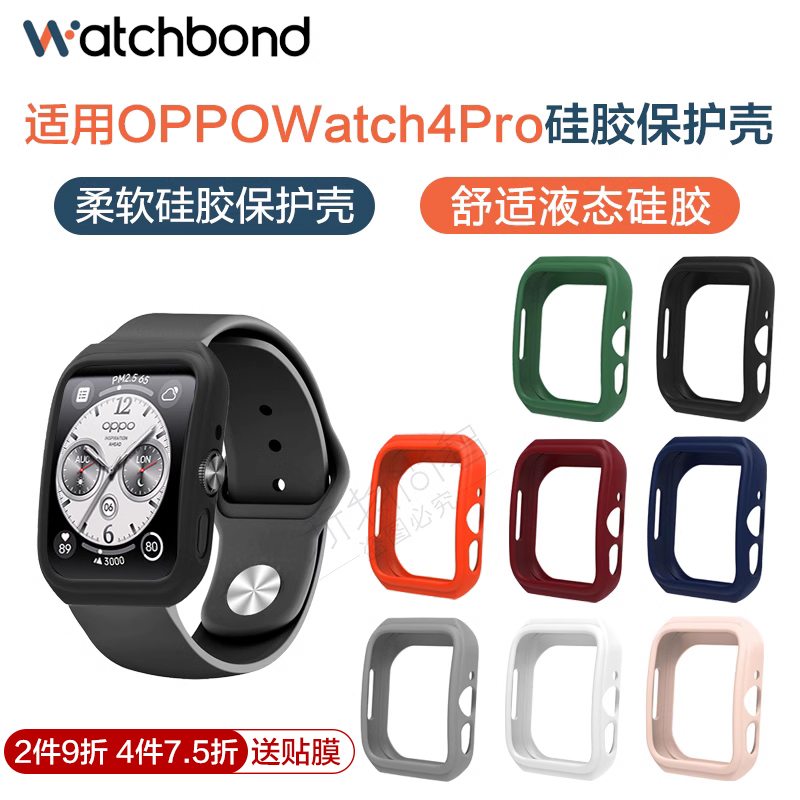 oppowatch4Pro轺watch3pro˶SEֱoppoĴ轺ĻˤĥŮ ʵ50.4Ԫ,ۺ12.6/