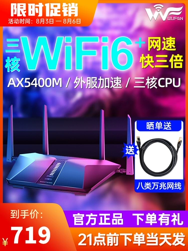 Nets Rax50 Двухчастотный гигабитный маршрутизатор Wi -Fi6