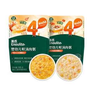 
[2 bags of fresh soup meat porridge] Ying's baby porridge instant porridge for infants and toddlers, germ rice porridge instantly opened to bags