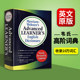 韦氏高阶词典 Merriam Websters Advanced Learners English Dictionary 韦氏英英词典 英语学习工具书 托福托业备考 英文原版书