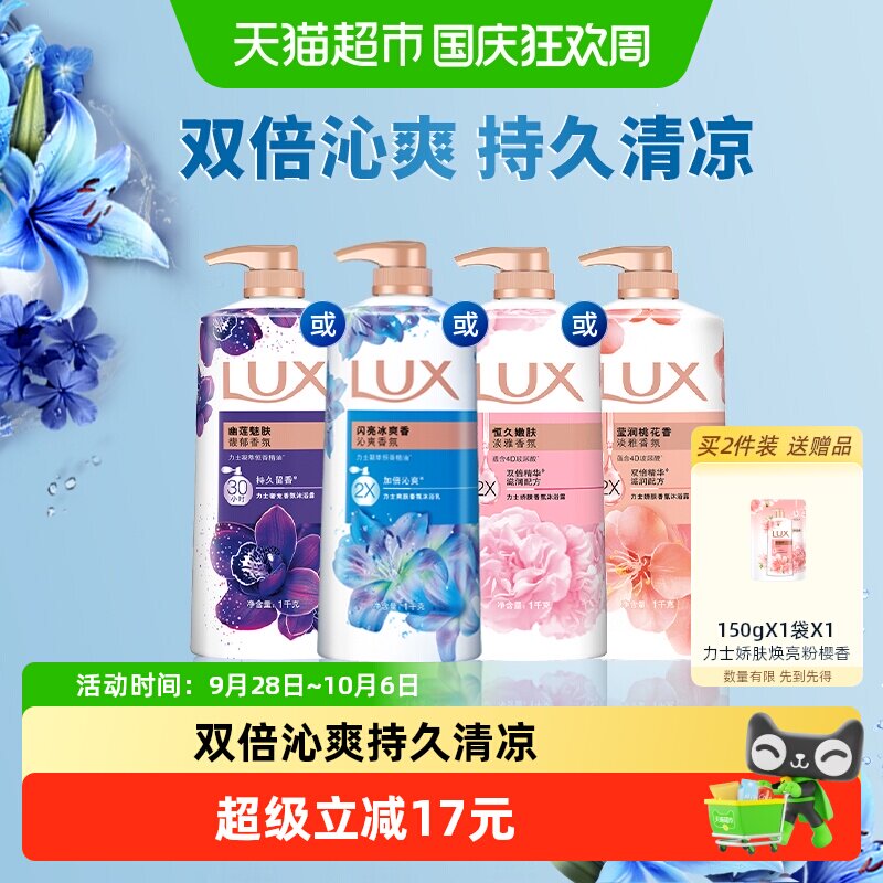 夏天香水浓腻？18款留香沐浴露让你自带体香，成为人形扩香器