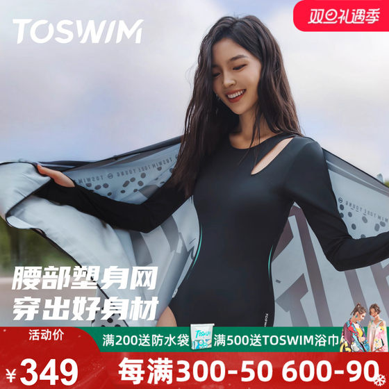 TOSWIM连体三角泳衣女2024年新款爆款长袖防晒温泉游泳衣显瘦保守