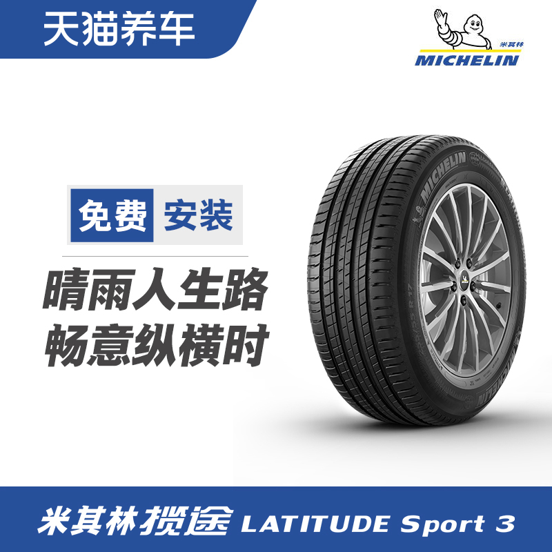 ̥ LATITUDE SPORT 3 235/55R19 101W AO1 Q5 XC60ʵ1185.7Ԫ