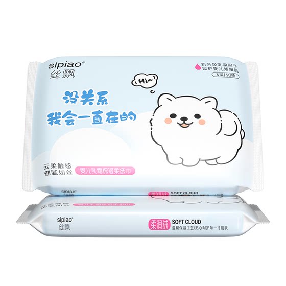 Sipiao Meng pet paper baby cream paper affordable newborn hand wipe tissue portable soft tissue