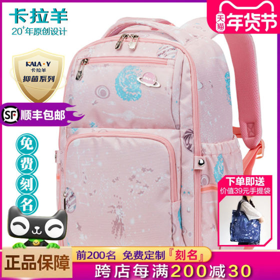 Kara Sheep large-capacity schoolbag girls junior high school students students ultra-light primary school students 1-6 grade 36 male back shoulder bag 4