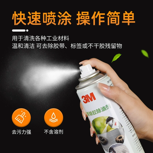 3M Апельсиновая ароматная резинка масла апельсиновое вкусовое устранение апельсинового ароматического устранения вкуса удаляется без сухого клея.