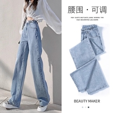Light colored straight leg jeans for women's spring/summer/autumn 2024 new high waisted autumn style elastic waisted wide leg pants, 9%