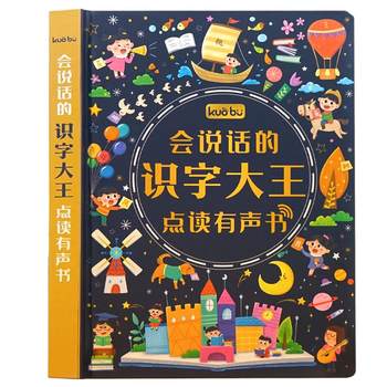 Talking children's literacy king reading early education machine