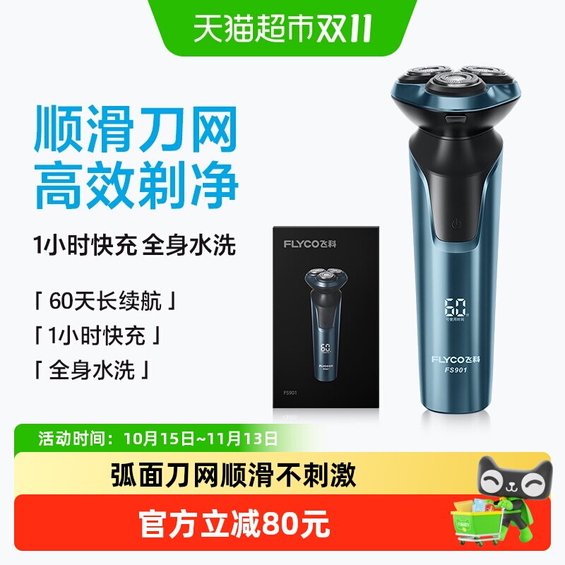 这次把电动剃须刀研究个透！20款热门刮胡刀全方位分析，选哪款一眼便知