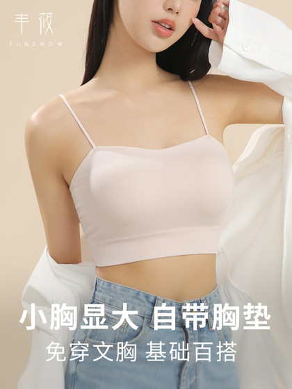 小胸显大细小吊带背心女2024新款春夏一体带胸垫无痕美背内搭内衣