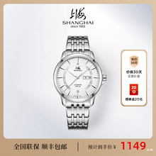 Shanghai Watch Flagship Store Business Couple Mechanical Watch