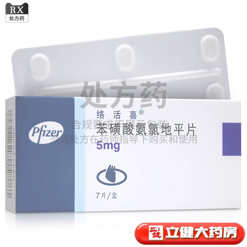 Luohuoli живой прозрачный бензолсульфонат плоская таблет