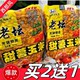 西部风鱼饵老坛甜薯五谷杂粮玉米小麦野钓鲫鲤草鱼挂钩饵料底窝料