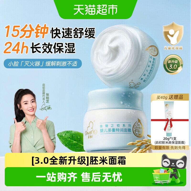 19款“成分安全”的宝宝护肤品 完美解决恼人的皮肤“春敏”