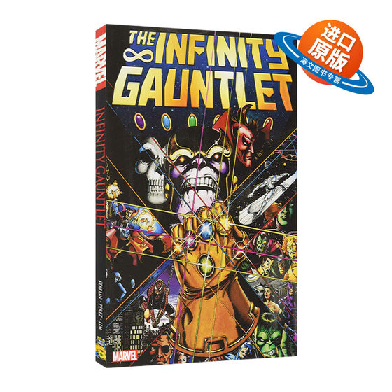 英文原版 Infinity Gauntlet 无限手套 漫威漫画 英文版 进口英语原版书籍