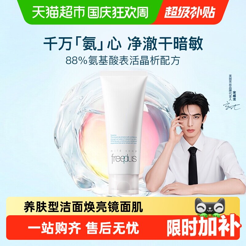 洗脸不要学老罗，这些才是男人该用的洗面奶