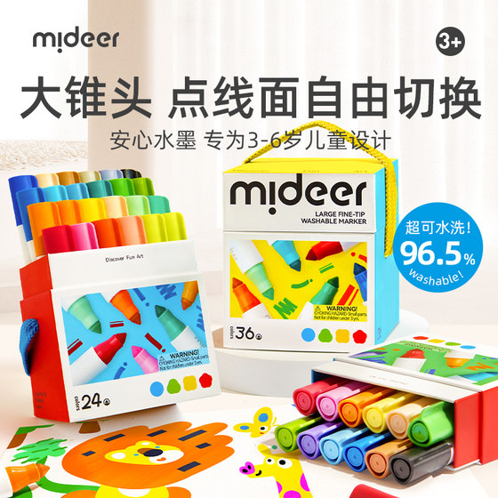 mideer弥鹿水彩笔大椎头儿童可水洗幼儿园专用画笔套装宝宝绘画工具12色美术用品学生24色水彩笔