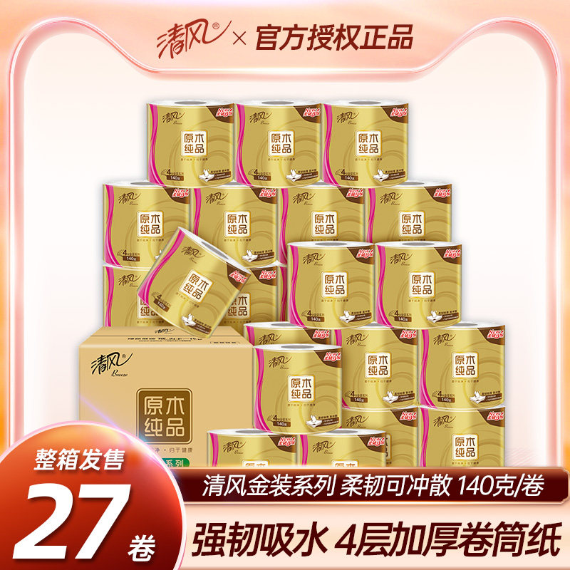 ����װ��ֽ����ֽ��Ͳ��оֽ��4��140��27����������ʵ��װ 41.1Ԫ