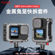 Flymile适用GoPro13/12/11/10/9兔笼铝合金边框运动相机横竖拍保护壳拓展边框磁吸快拆底座转接头支架配件