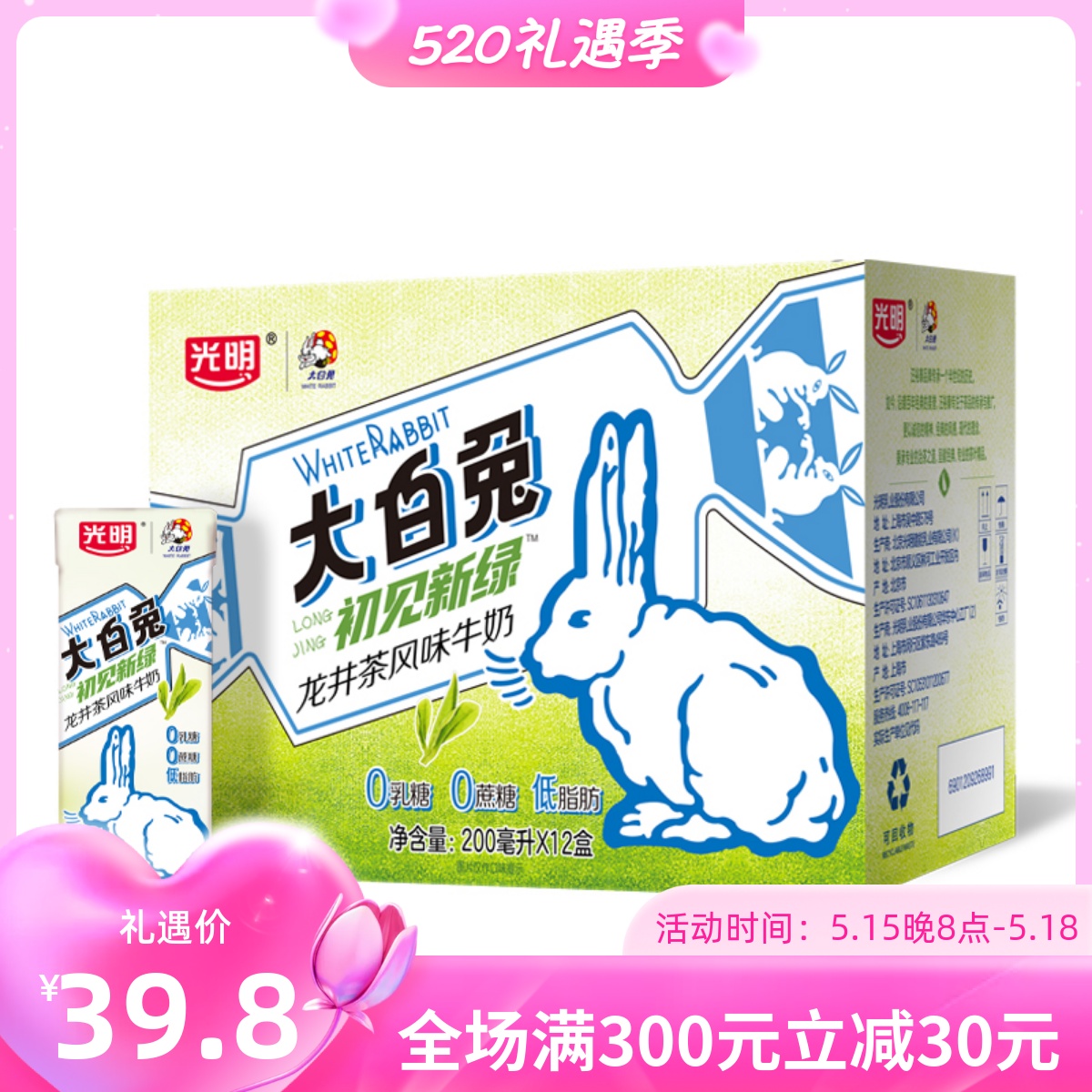 Bright 光明 大白兔龙井茶风味牛奶200ml