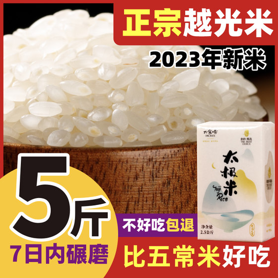 고시히카리쌀, 타이치쌀, 스시밥, 일본 특제 햅쌀, 동북진주쌀 5파운드, 자포니카쌀, 단동동강쌀