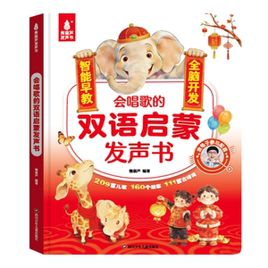 
Singing bilingual enlightenment audio book Scarab Early Education Enlightenment Cognition 0-7 years old audio book for young children