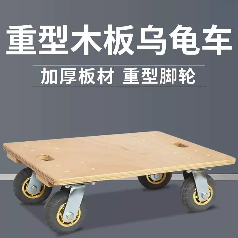 平板手推车折叠加厚钢板四轮拉车万向轮静音拖车拖板车拉货搬运车-Taobao Vietnam