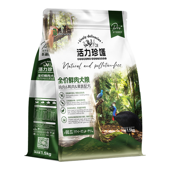 
Newpeson full-price freeze-dried dog food, chicken, egg yolk, fruit and vegetable combination, nutritious dog food, large and small general staple food, fresh meat