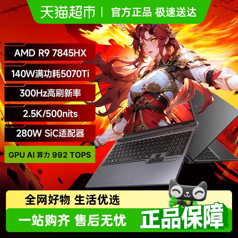 16Pro/R9-7845HX/RTX5070Ti/һ 1T̬Ӳ 32GB ٷ е16proʼǱ10199Ԫ(88VIP 95)
