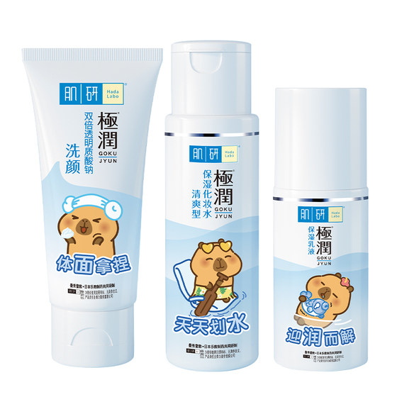 
Mentholatum Kaiyan Extremely moisturizing lotion, toner, skin care product set, hydrating lotion, dry skin lotion set for women