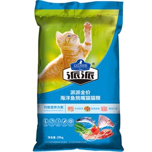 
Paipai adult cat kitten natural universal cat food sea fish flavor 10kg full cat breed stray cat staple food 20*0.5kg affordable package