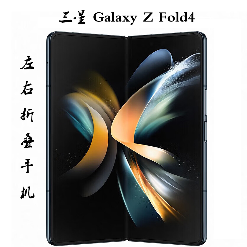 Samsung/三星Galaxy Z Fold4 SM-F9360 大折叠屏5G手机双卡翻盖评价- 淘宝网